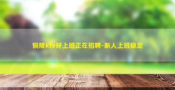 唐山夜总会招聘
